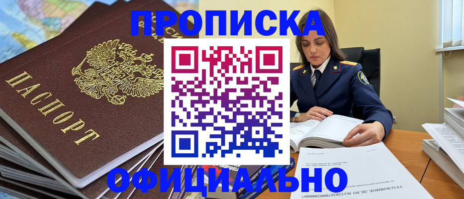 прописка для школы в Верхнем Тагиле