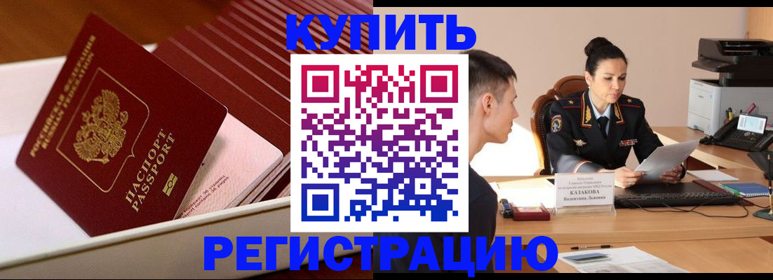 временная регистрация для школы в Верхнем Тагиле