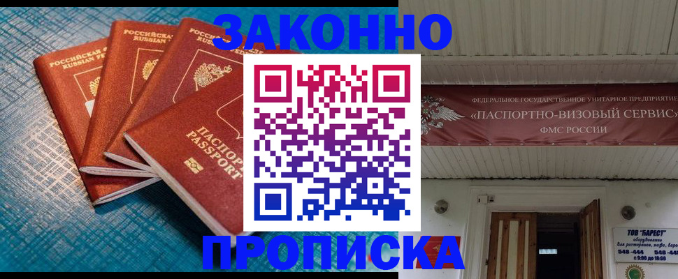 прописка для работы в Верхнем Тагиле