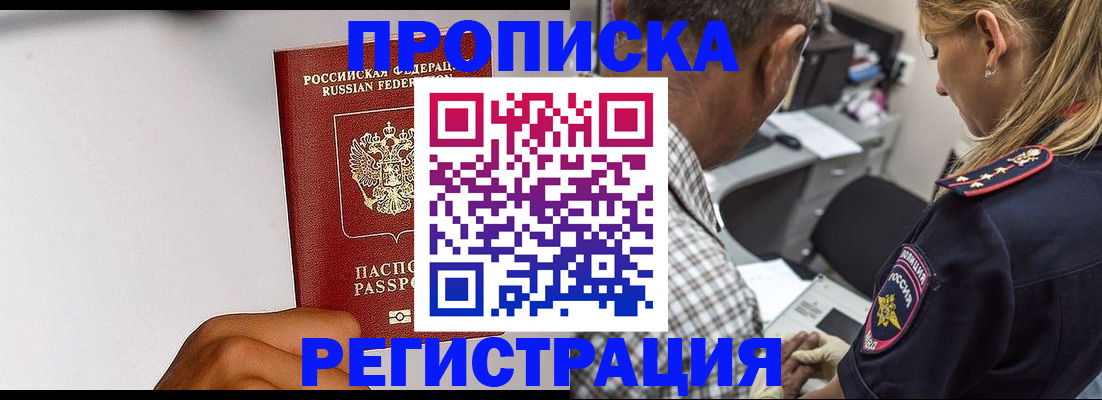 временная регистрация надежно в Верхнем Тагиле