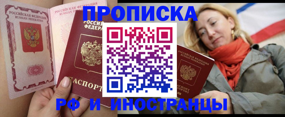 прописка регистрация в Верхнем Тагиле