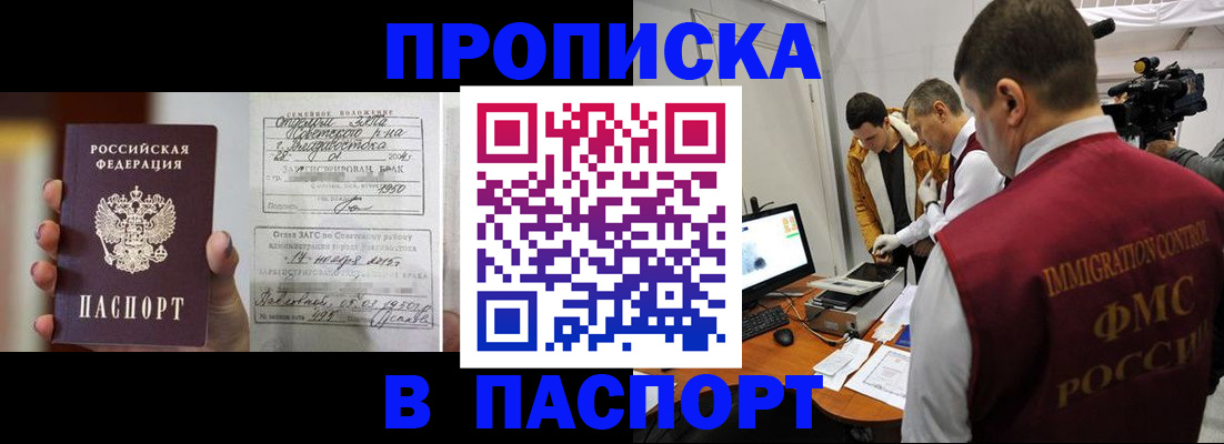 прописка паспорт в Верхнем Тагиле