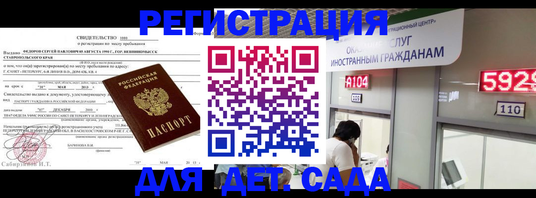 прописка иностранных граждан в Верхнем Тагиле