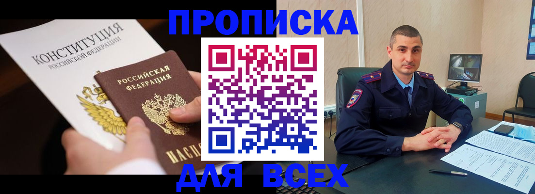 прописка в Верхнем Тагиле