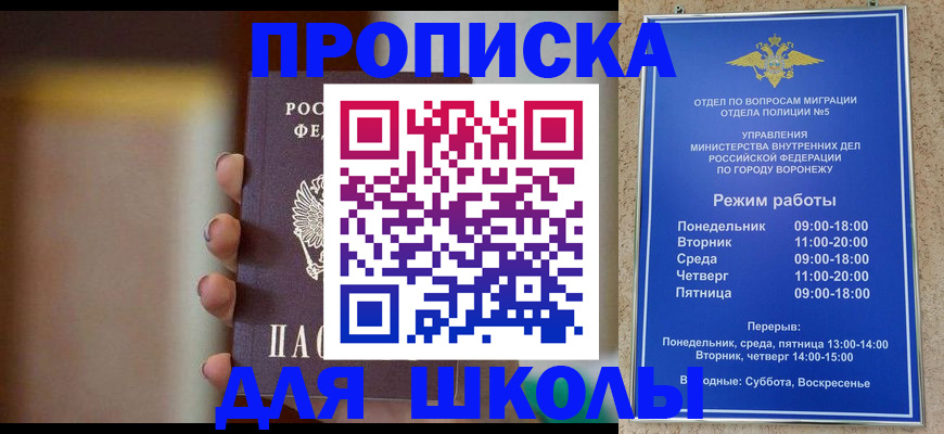 прописка ребенка в Верхнем Тагиле