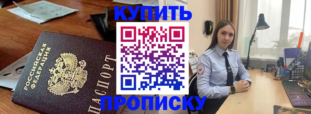 прописка в Верхнем Тагиле